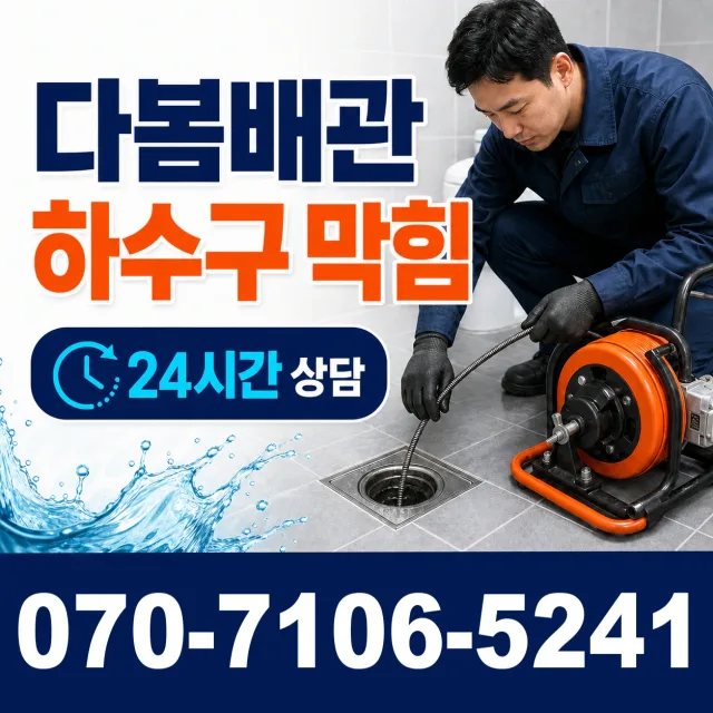 서울 동대문구 제기동 싱크대호스교체 상담 이미지 2